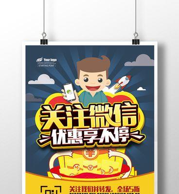 公众号海报尺寸一般多大（打造吸引人眼球的海报尺寸）