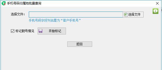 固定电话号码归属地查询（选择可靠的固定电话号码归属地查询方法）