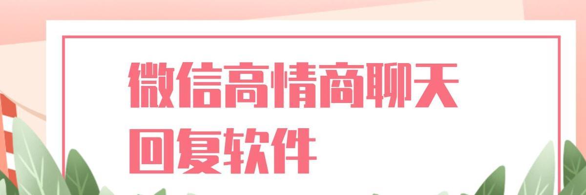 如何以高情商回应客户的“贵”言论（高情商回复话术助你处理客户质疑）