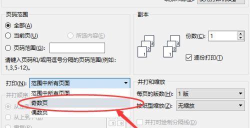 如何使用WPS打印表头每一页都有（设置主题、添加和副标题）