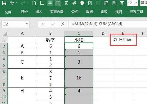 Excel表格自动求和的使用技巧（简单学习一招）