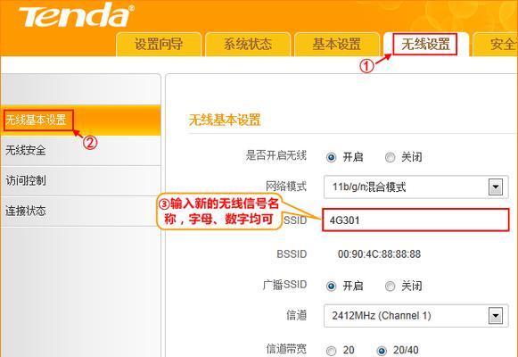 如何设置电脑无线路由器密码（详细步骤教你保护无线网络安全）