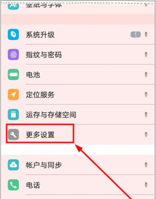 vivo手机连接电脑传输文件的完全指南（简单操作教你快速连接vivo手机与电脑）