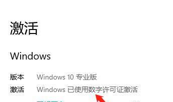 win10系统激活教程（轻松解决win10系统激活问题）