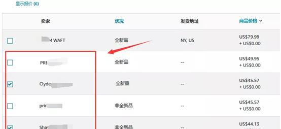 如何有效应对亚马逊平台的跟卖问题（掌握关键技巧）