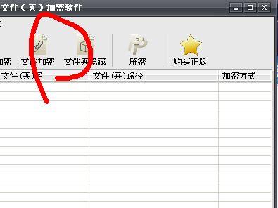如何对文件夹进行加密保护（保护个人隐私）