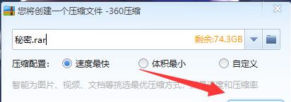 如何对文件夹进行加密保护（保护个人隐私）
