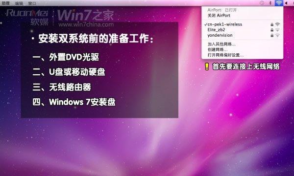 探索Win7虚拟桌面的开启方式（简单快捷的使用Win7虚拟桌面提高工作效率）