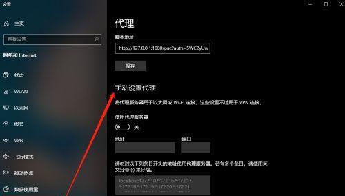 如何修改IP地址实现正常上网访问（掌握简单方法）
