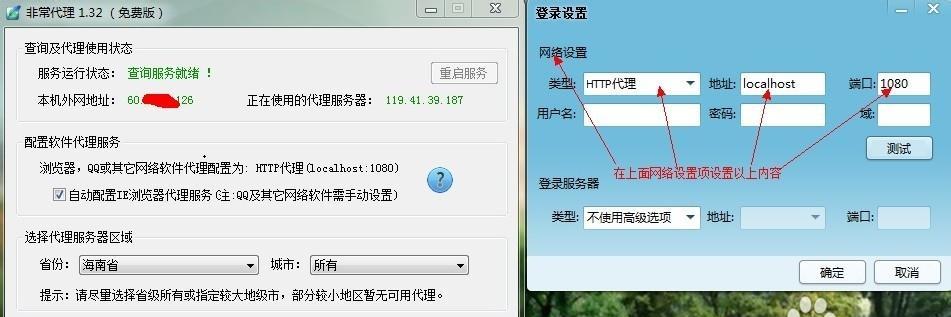 如何修改IP地址实现正常上网访问（掌握简单方法）