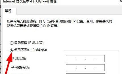 如何修改IP地址实现正常上网访问（掌握简单方法）