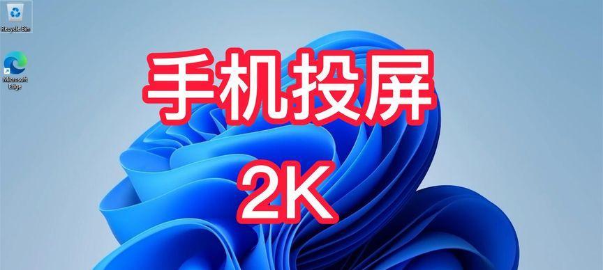探索手机视频软件的选择（一览众多手机视频软件）