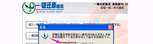 如何给笔记本电脑重装系统（详细教程及注意事项）
