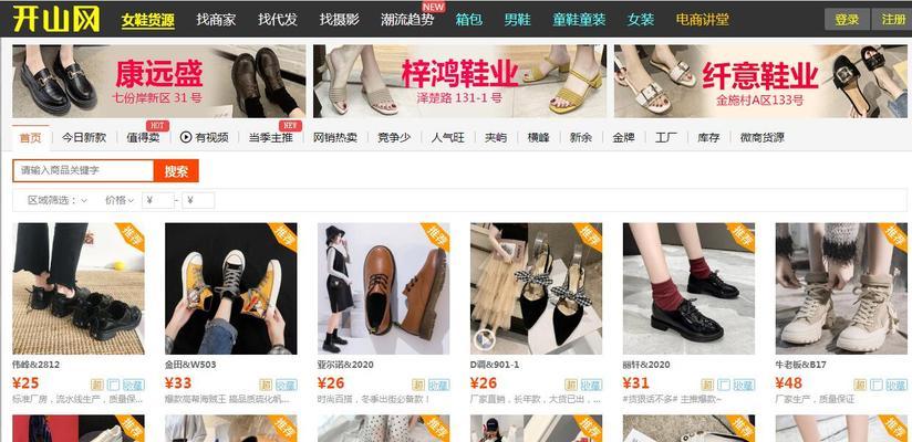 网上开店进货攻略（从零开始）
