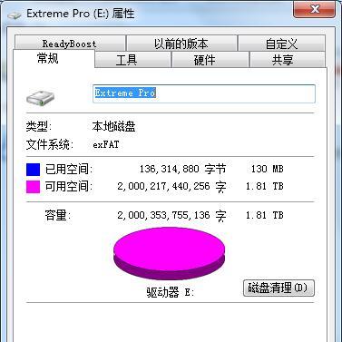 选择硬盘测试软件的工具（推荐一款功能强大）