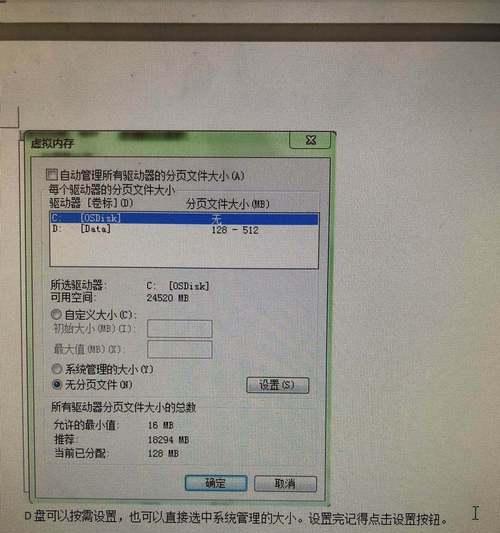 Win7清理C盘空间的有效方法（解决存储空间不足的问题）
