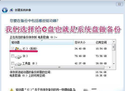 Win7清理C盘空间的有效方法（解决存储空间不足的问题）