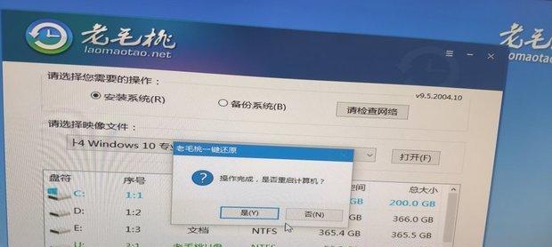 重装系统（快速）