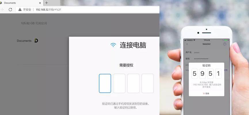 如何将iPhone上的照片传输到电脑上（简单快捷的方法）
