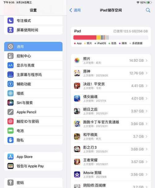 如何在苹果平板上进行截屏截图（简单易行的操作方法）