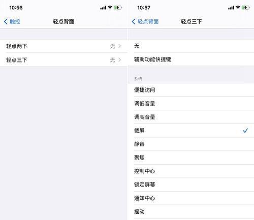 如何在苹果平板上进行截屏截图（简单易行的操作方法）