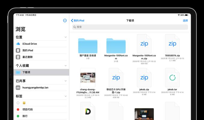 如何在苹果平板上进行截屏截图（简单易行的操作方法）