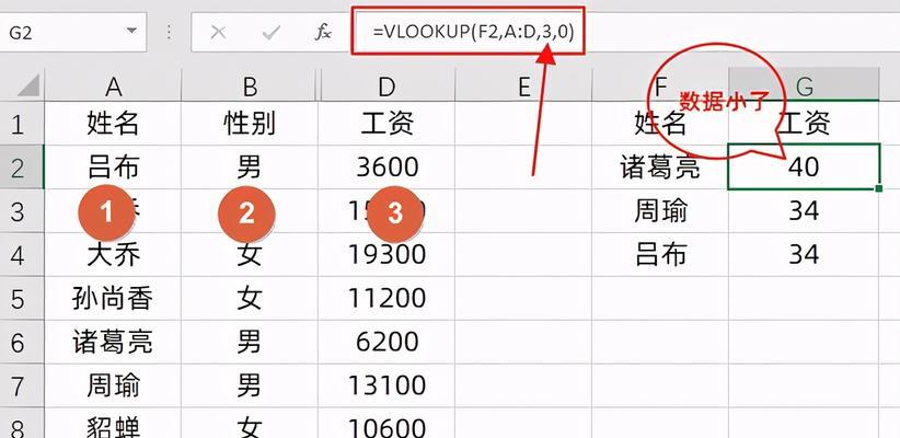解密VLOOKUP函数的匹配问题（为什么VLOOKUP函数无法正确匹配数据）