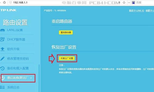如何使用TPLink重置密码（简单步骤帮您重新设置TPLink密码）