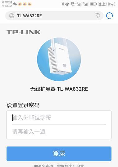 如何使用TPLink重置密码（简单步骤帮您重新设置TPLink密码）