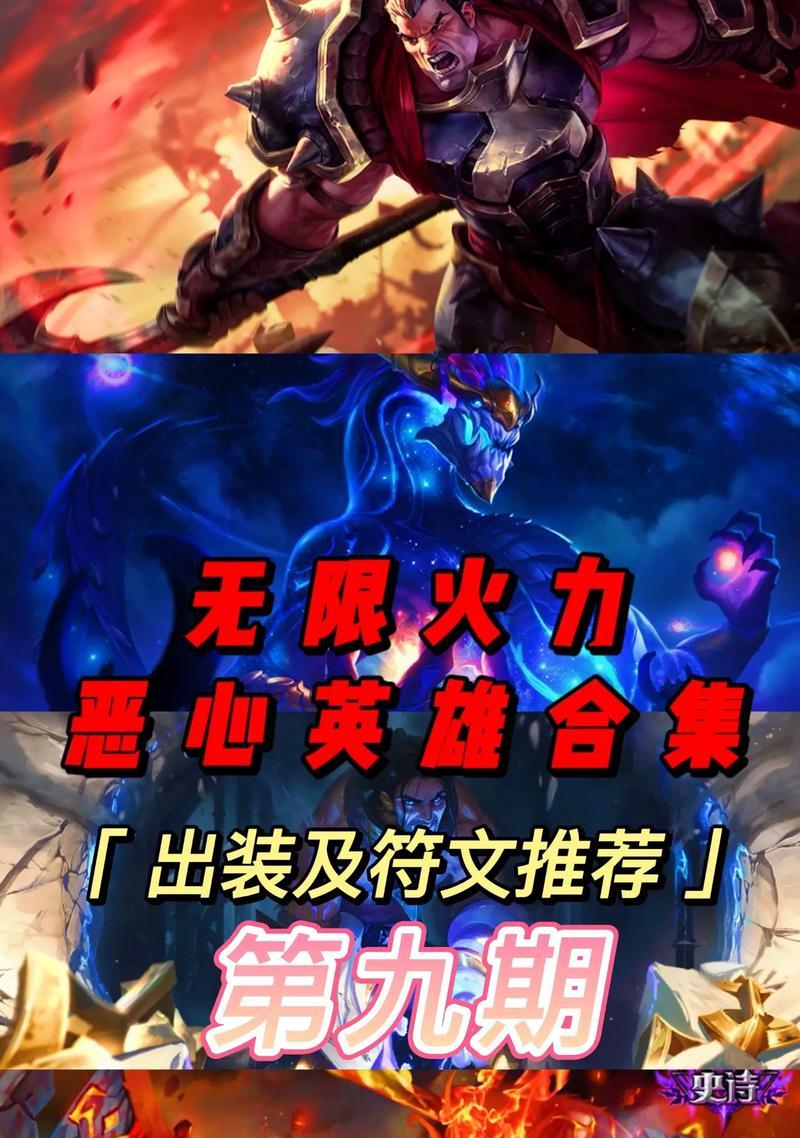 掌握单诺手的出装及符文搭配的秘诀（打造无人能敌的巨人）