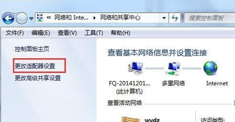 如何恢复本地连接禁用状态下的网络连接（快速解决本地连接禁用问题）