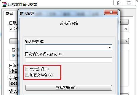 如何设置文件夹密码保护敏感文件（利用加密技术保障个人隐私与数据安全）