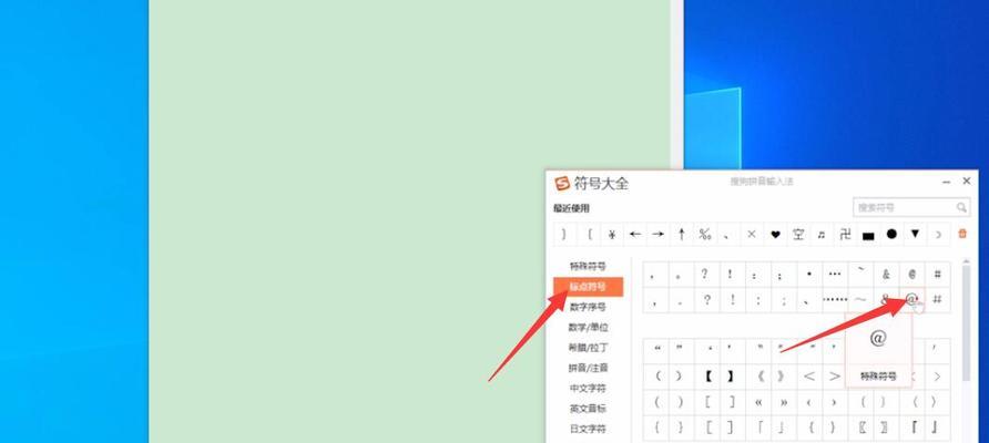 以电脑打字特殊符号的技巧与应用（掌握特殊符号输入方法）