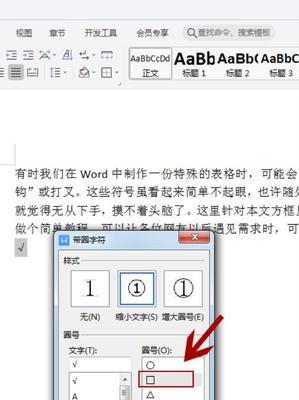 以电脑打字特殊符号的技巧与应用（掌握特殊符号输入方法）
