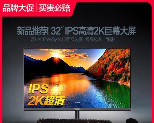 Panda显示器（探索高质量）