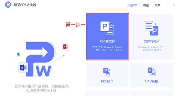 电脑jpg转换成pdf的简便方法（使用电脑软件快速转换jpg格式图片为pdf文件）