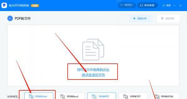 电脑jpg转换成pdf的简便方法（使用电脑软件快速转换jpg格式图片为pdf文件）