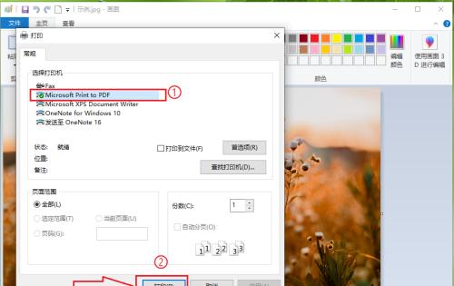 电脑jpg转换成pdf的简便方法（使用电脑软件快速转换jpg格式图片为pdf文件）
