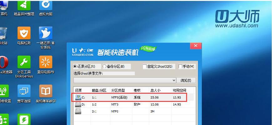 制作U盘启动盘的详细教程（以U盘为启动盘）