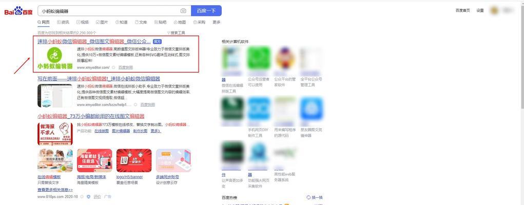 探索公众号编辑器的使用技巧（提升编辑效率）
