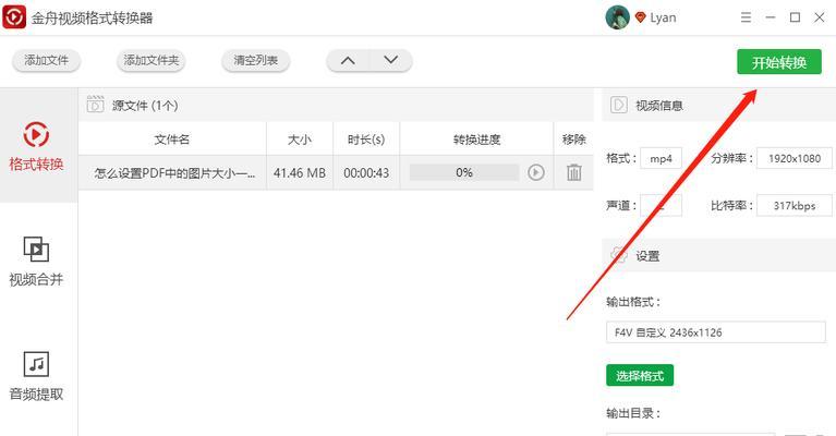 F4V格式视频播放指南（以f4v格式播放视频的步骤和技巧）