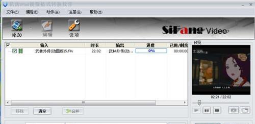 F4V格式视频播放指南（以f4v格式播放视频的步骤和技巧）