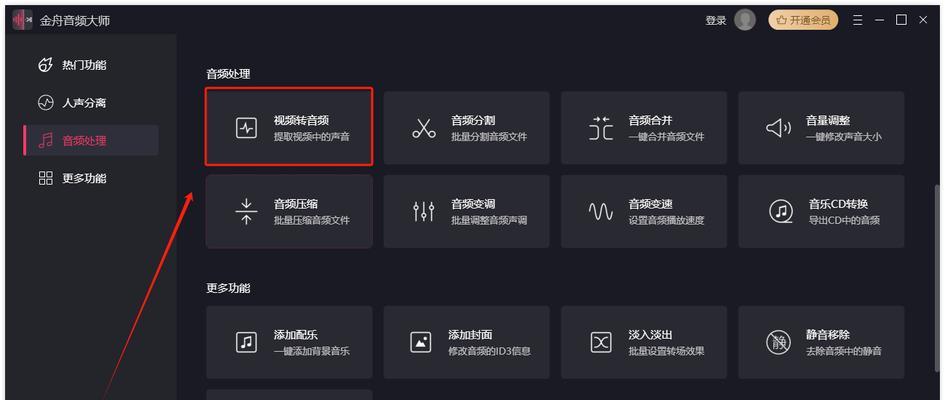 F4V格式视频播放指南（以f4v格式播放视频的步骤和技巧）