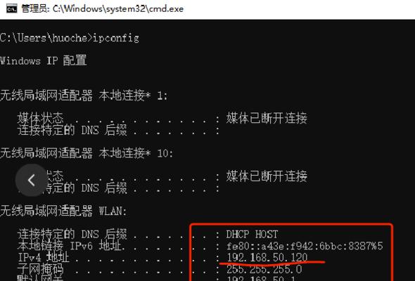 深入探索CMDIP地址查询命令（解析CMDIP地址查询命令的原理与应用技巧）