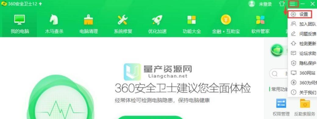 如何退出360日历账号（简单步骤教你删除账号）