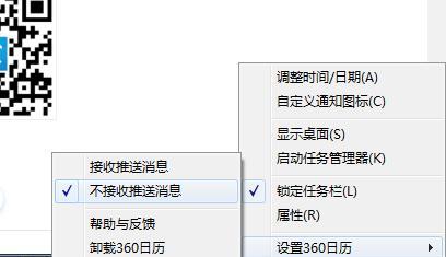 如何退出360日历账号（简单步骤教你删除账号）