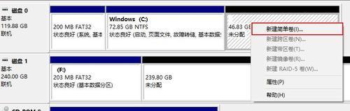 如何利用Win10重新分区合并硬盘（简单操作教程）