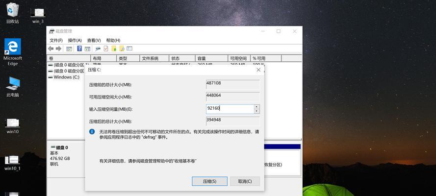 如何利用Win10重新分区合并硬盘（简单操作教程）
