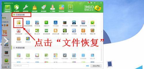 硬盘文件删除与恢复技巧（通过数据恢复软件实现硬盘文件的追回）