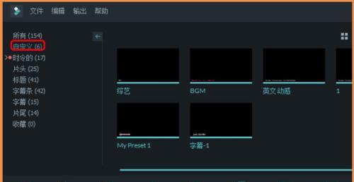 制作视频短片加字幕的技巧与方法（提升视频短片质量）